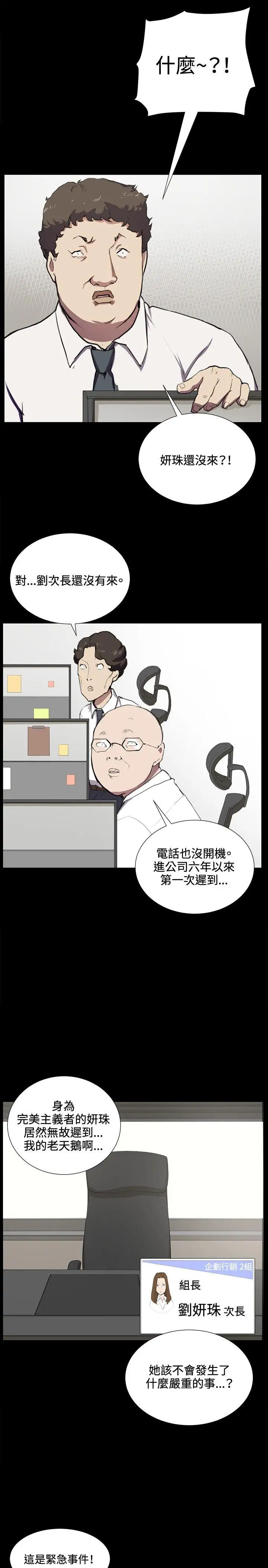 深夜便利店第39话