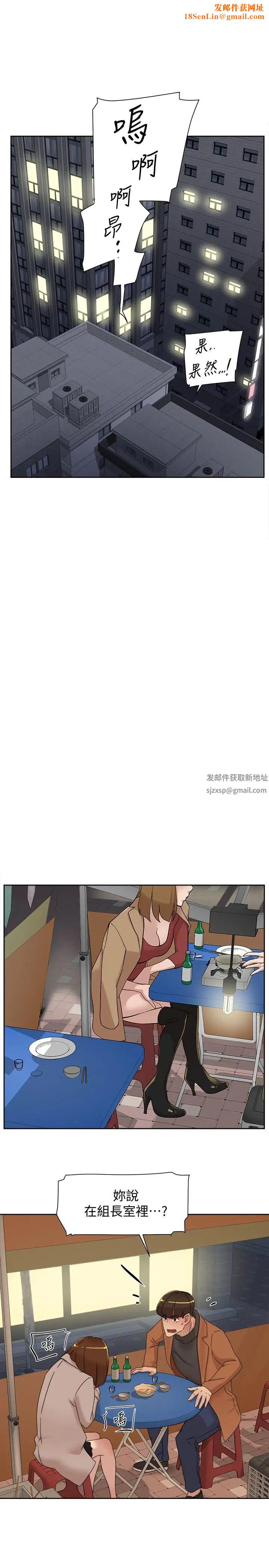 她的高跟鞋第114话-做爱...有那么舒服吗