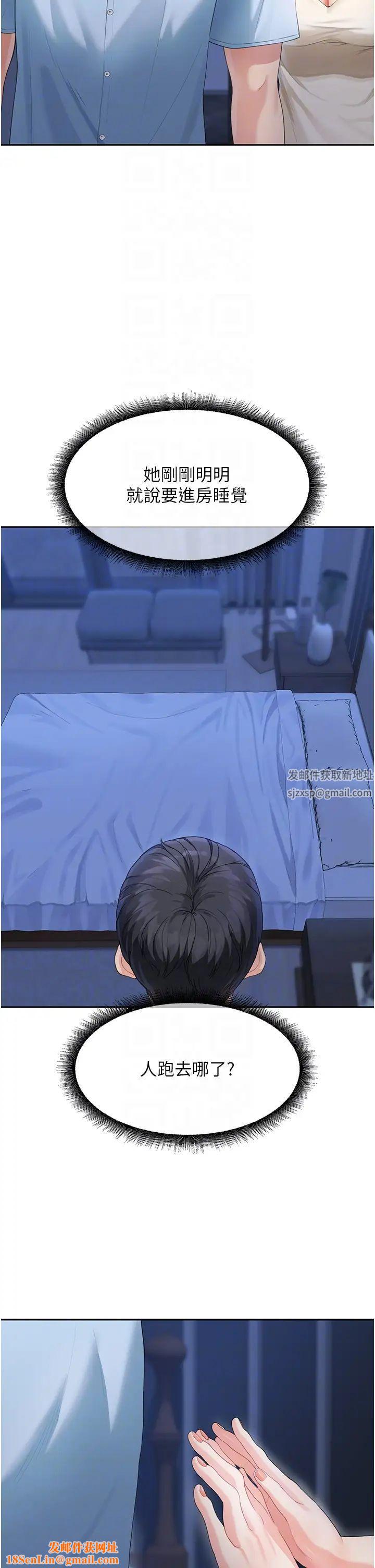 童颜继母第4话-不行，这里是我妈房间