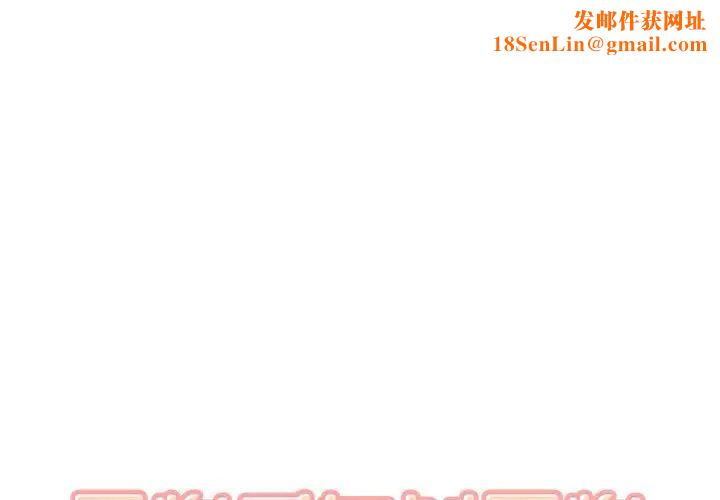 最惨房东并不惨第71话