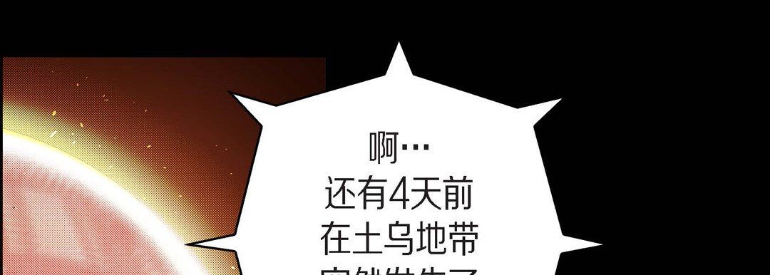 献给心臟第63话