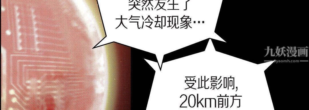 献给心臟第63话