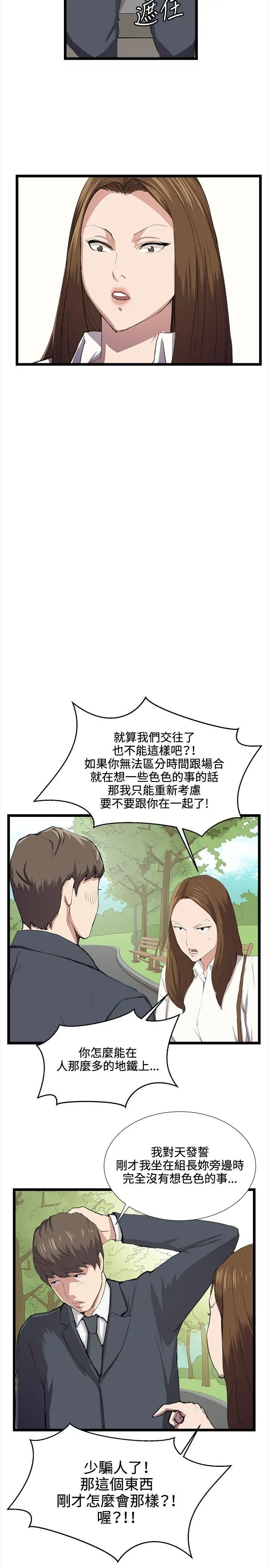 深夜便利店第40话