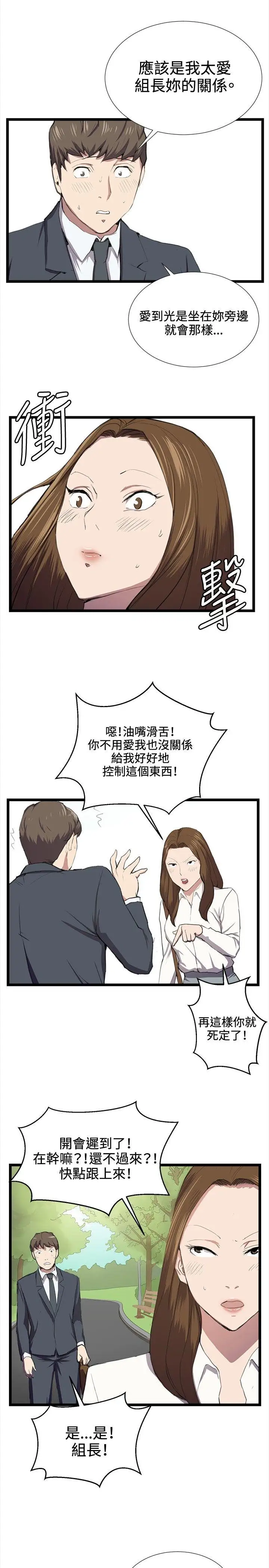 深夜便利店第40话