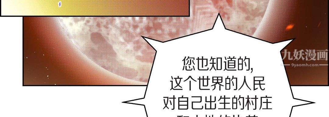 献给心臟第64话