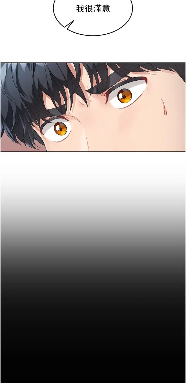 童颜继母第5话-一言不合就开干!