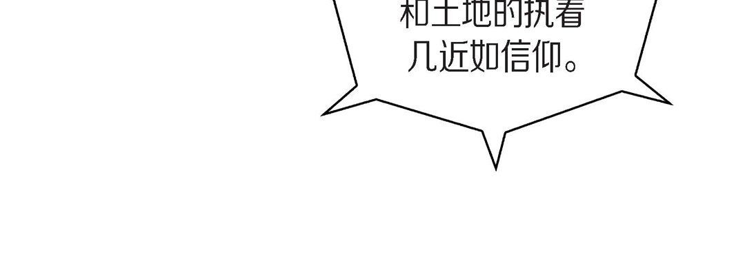 献给心臟第64话