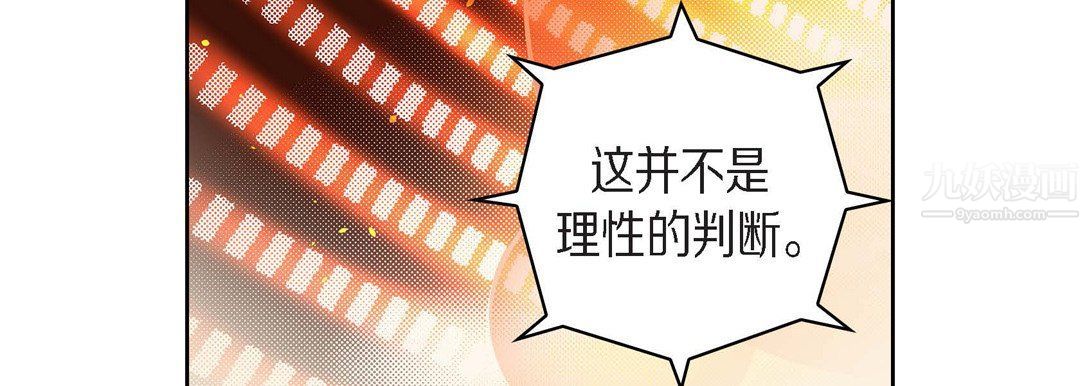 献给心臟第64话