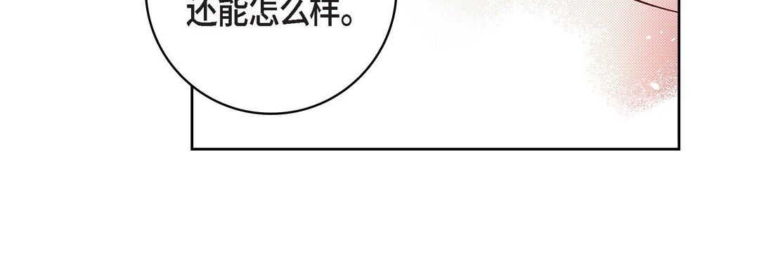 献给心臟第64话