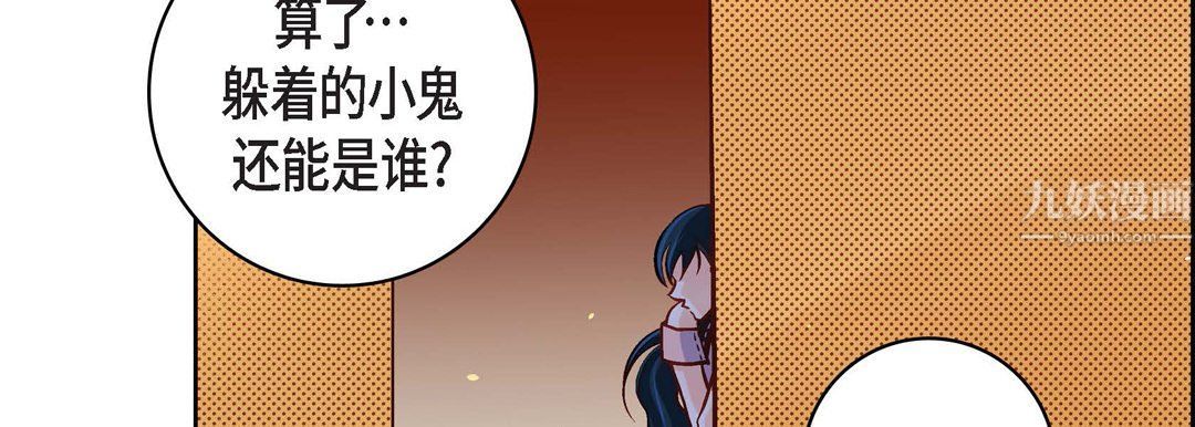 献给心臟第64话