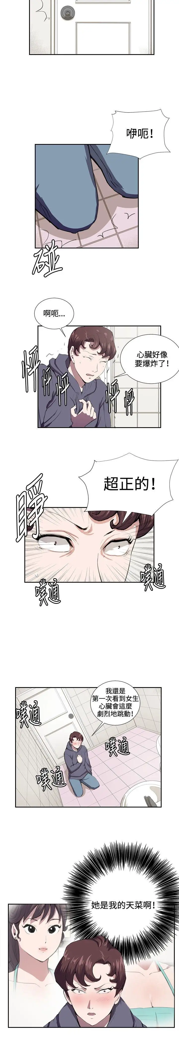 深夜便利店第42话