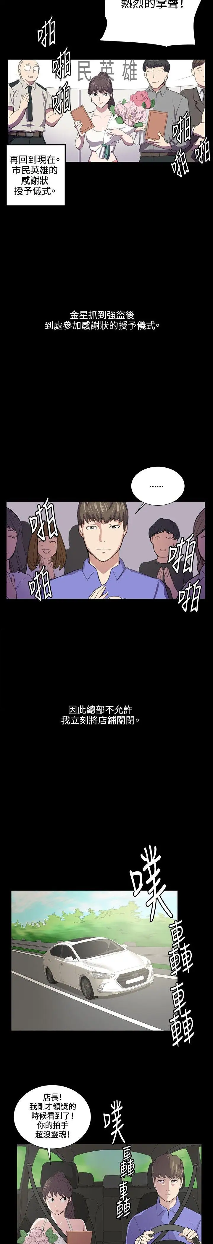 深夜便利店第42话