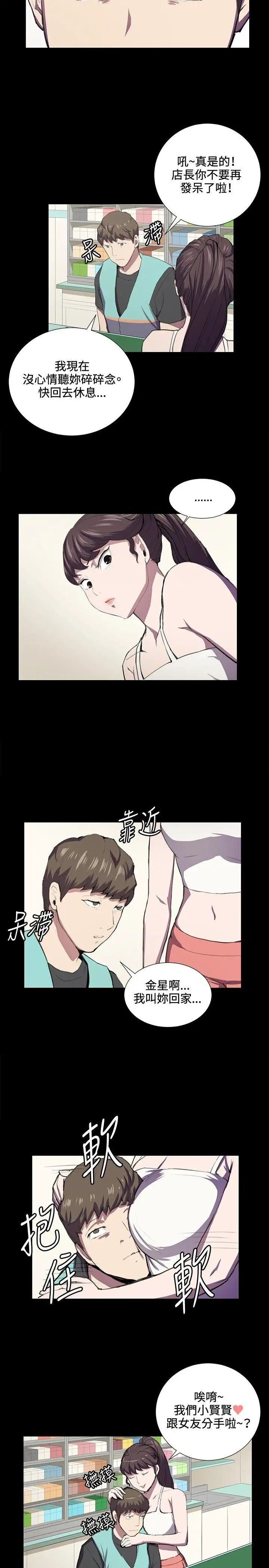 深夜便利店第42话