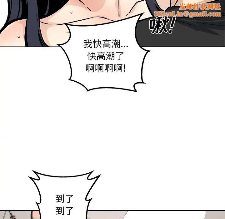 最惨房东并不惨第71话