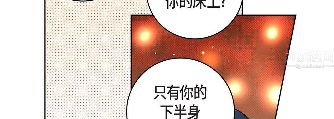 献给心臟第64话