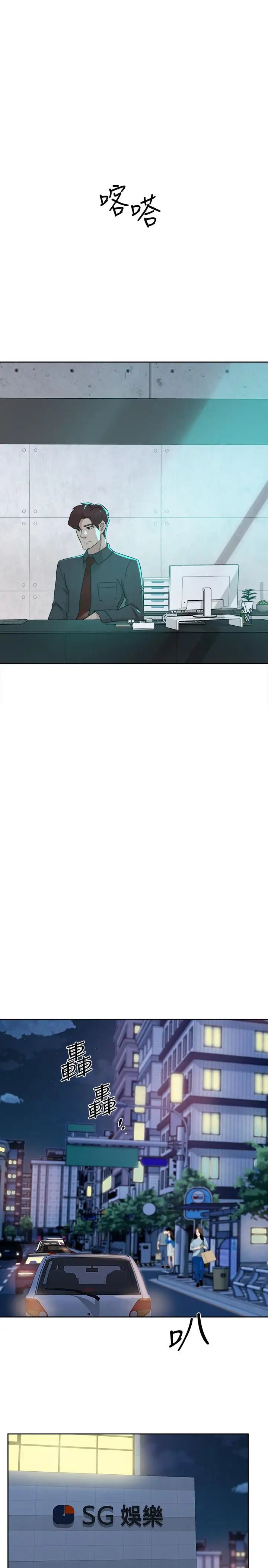 她的高跟鞋第117话-突如其来的肉体诱惑