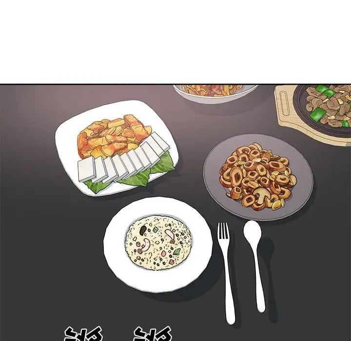 最惨房东并不惨第71话