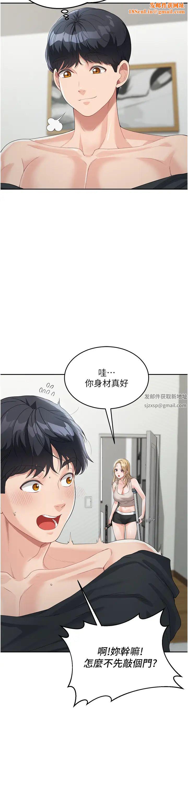 童颜继母第6话-姐姐的热烈欢迎