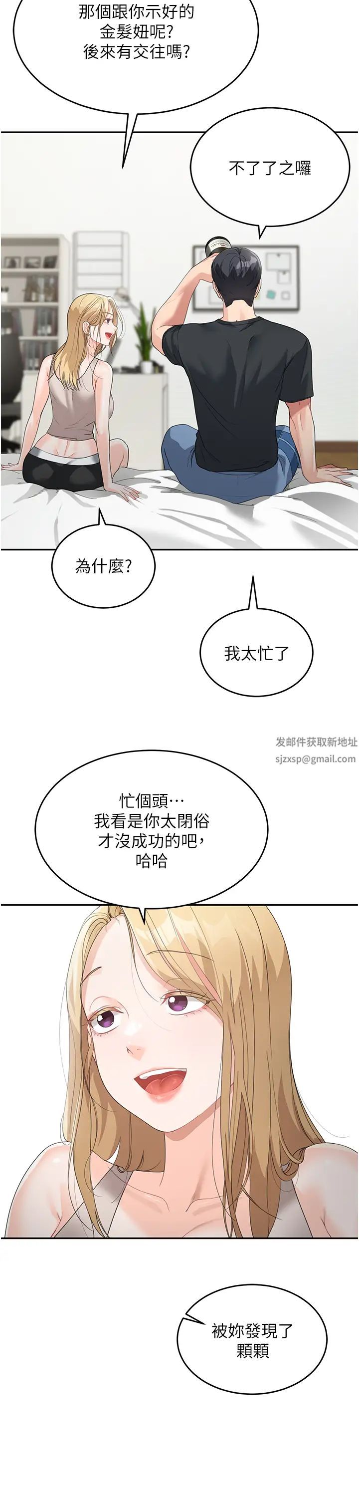 童颜继母第6话-姐姐的热烈欢迎
