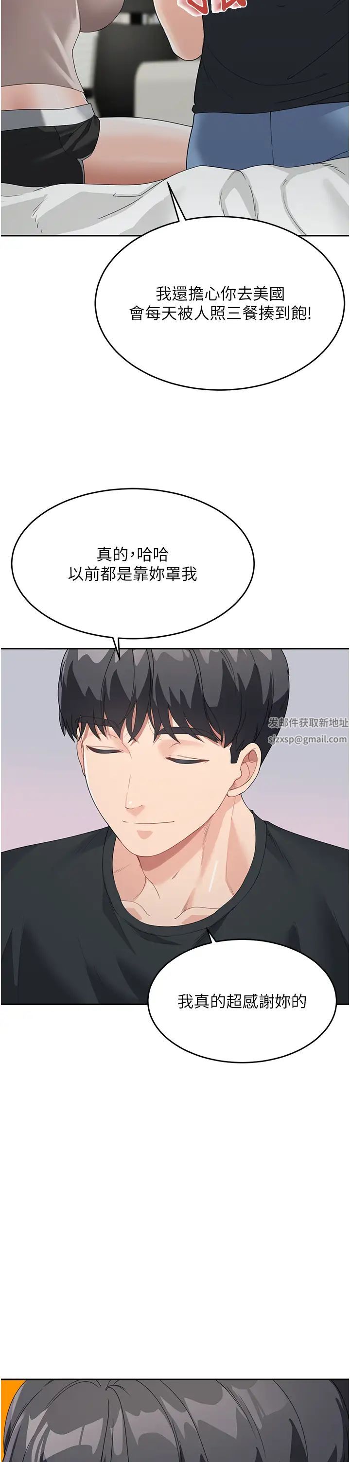 童颜继母第6话-姐姐的热烈欢迎