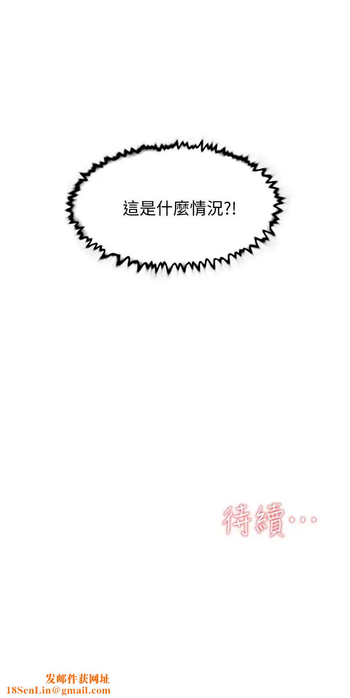 她的高跟鞋第117话-突如其来的肉体诱惑