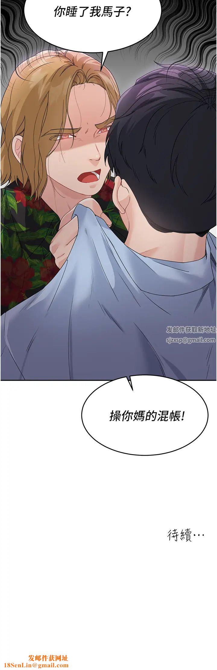 童颜继母第6话-姐姐的热烈欢迎