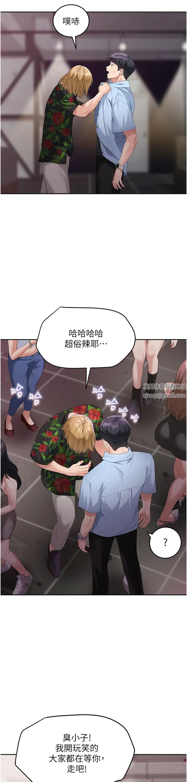 童颜继母第7话-妈~我想跟妳睡