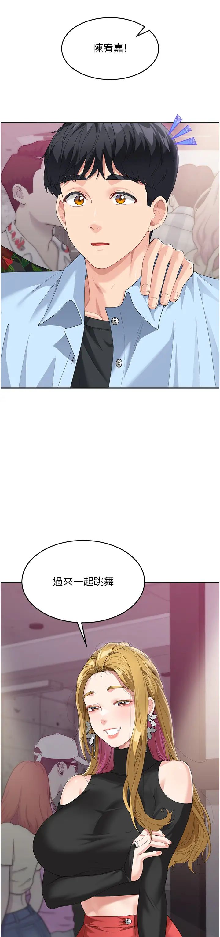 童颜继母第7话-妈~我想跟妳睡