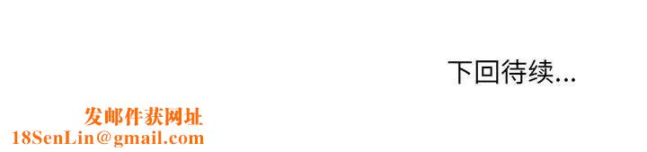 最惨房东并不惨第71话