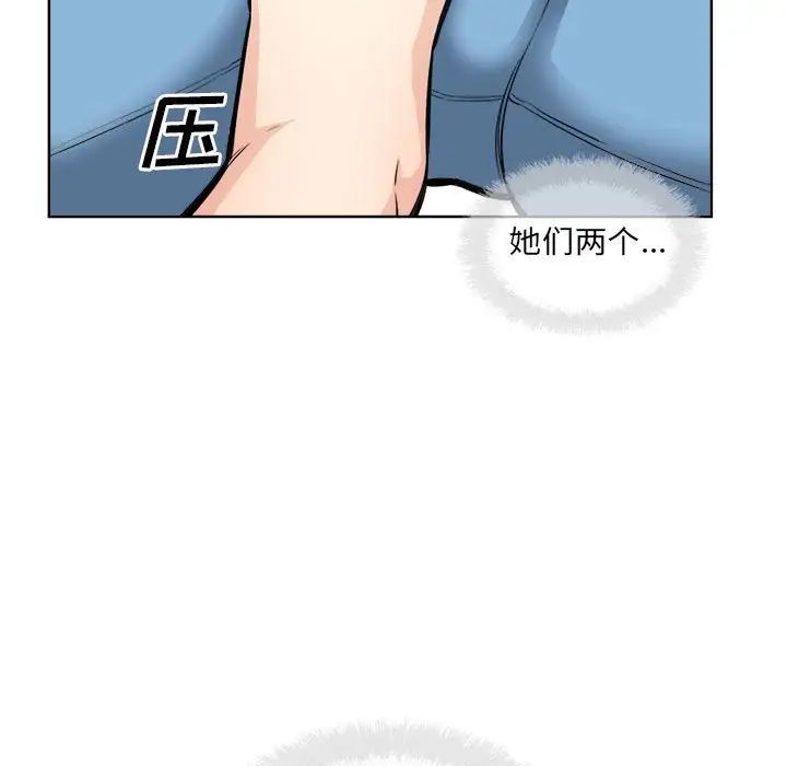 最惨房东并不惨第72话