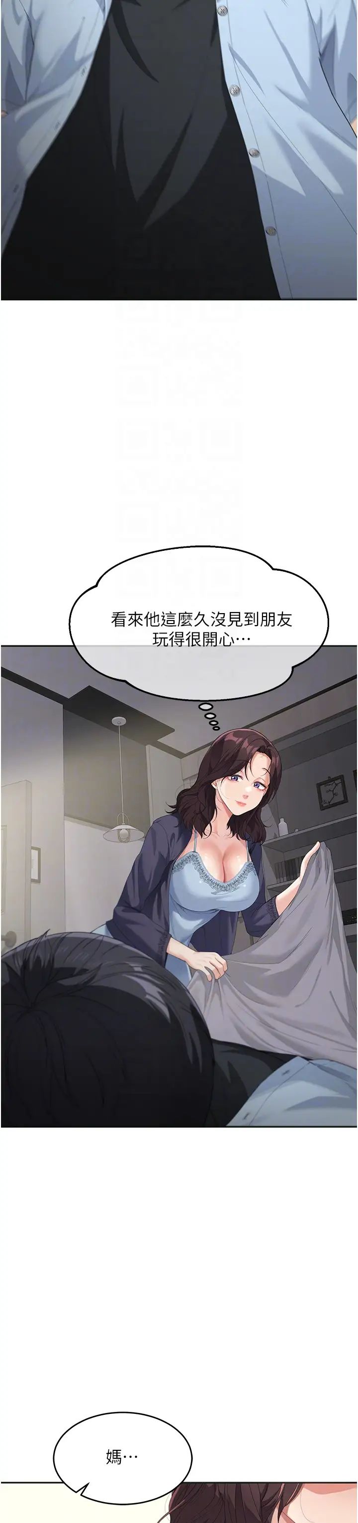 童颜继母第7话-妈~我想跟妳睡