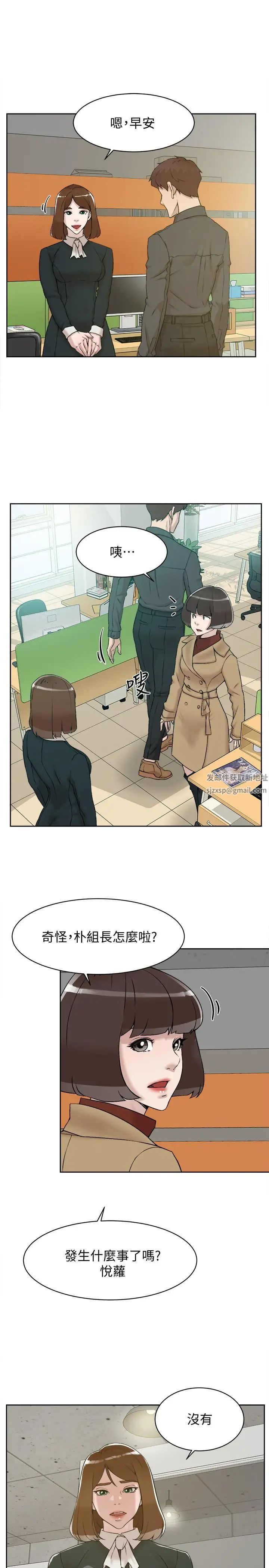 她的高跟鞋第119话-代表的阴谋