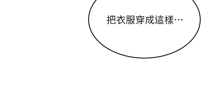 童颜继母第7话-妈~我想跟妳睡