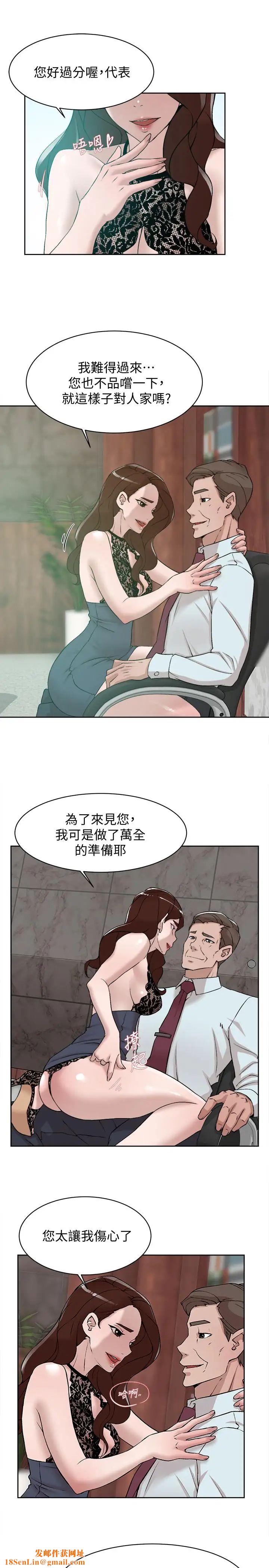 她的高跟鞋第119话-代表的阴谋