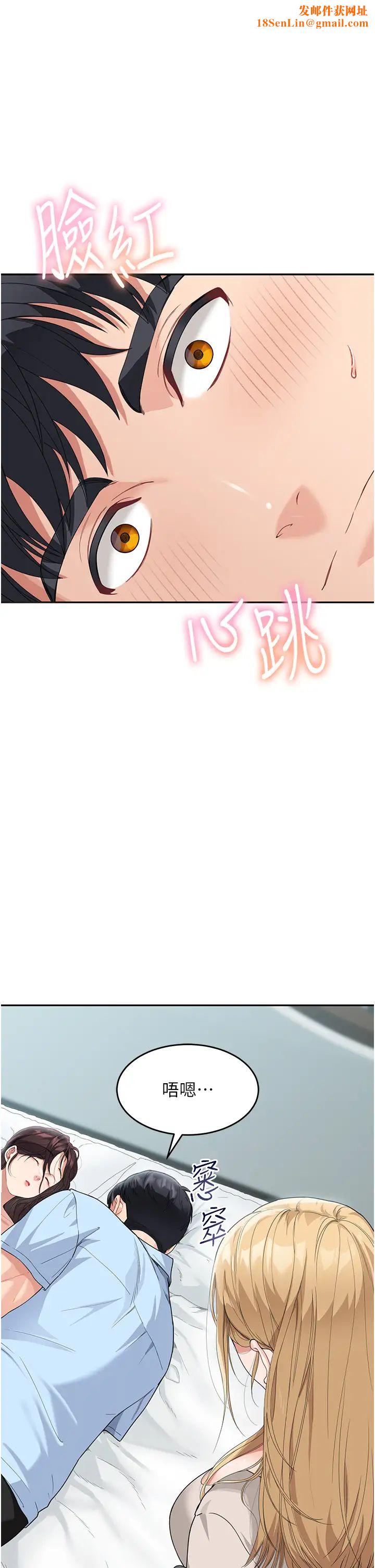 童颜继母第8话-这样舔对吗?