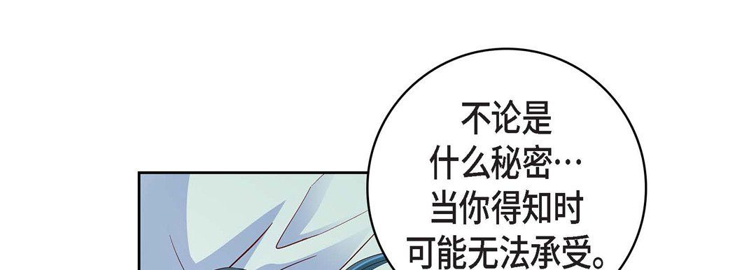 献给心臟第64话