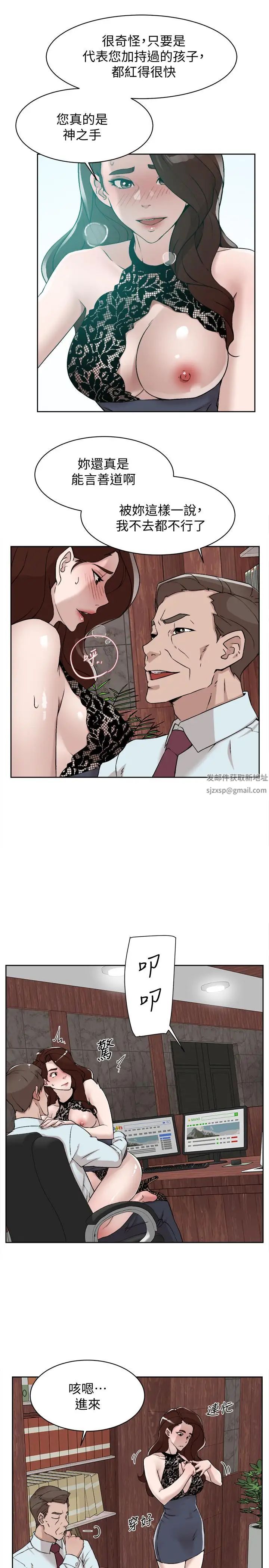 她的高跟鞋第119话-代表的阴谋