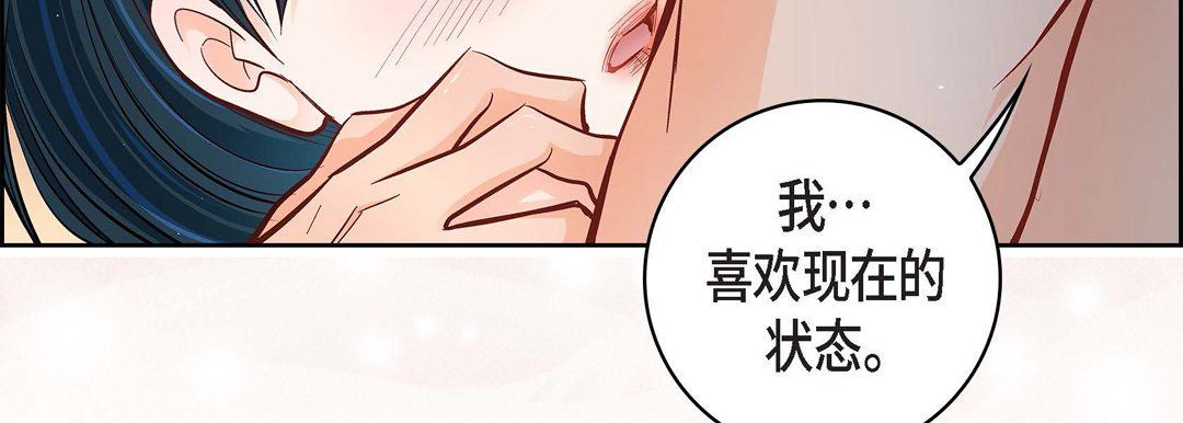 献给心臟第64话