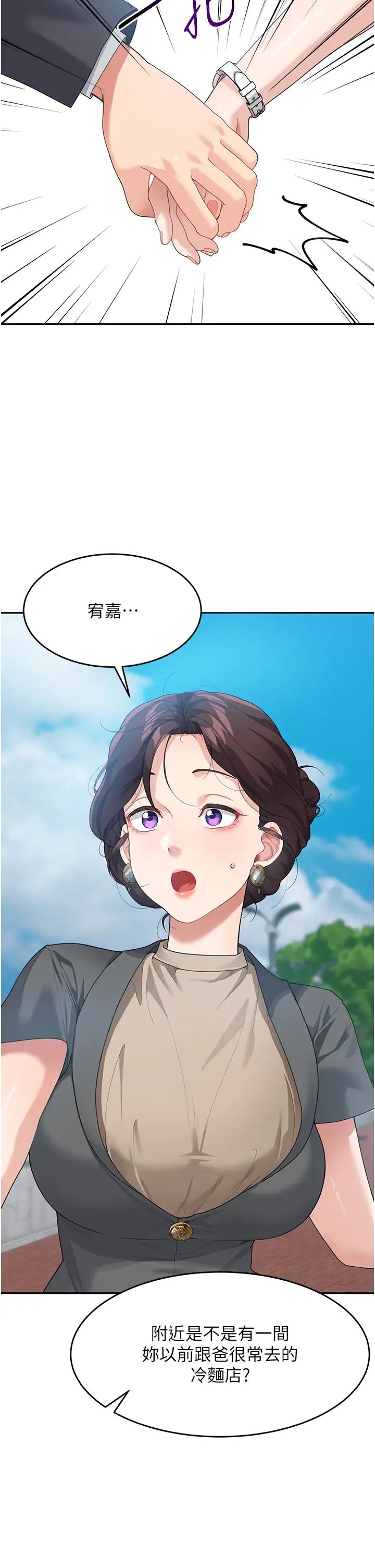 童颜继母第8话-这样舔对吗?