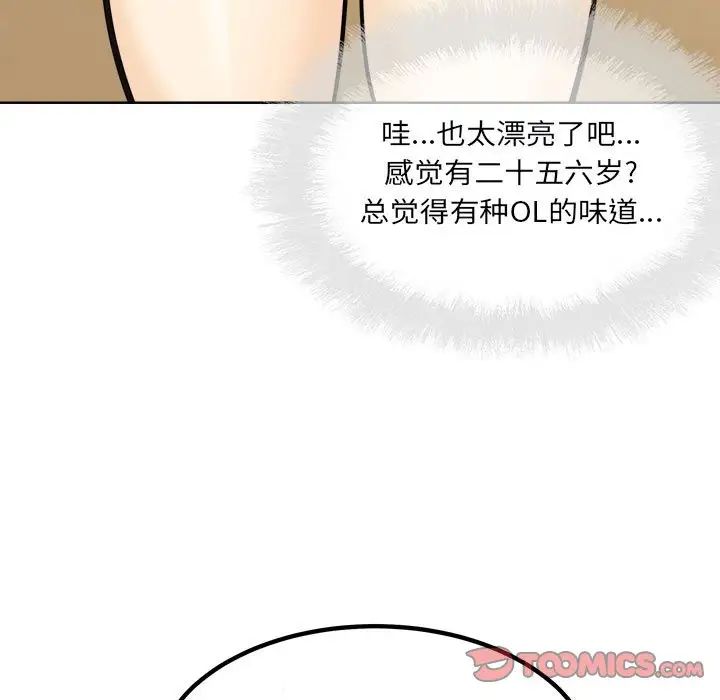 最惨房东并不惨第72话