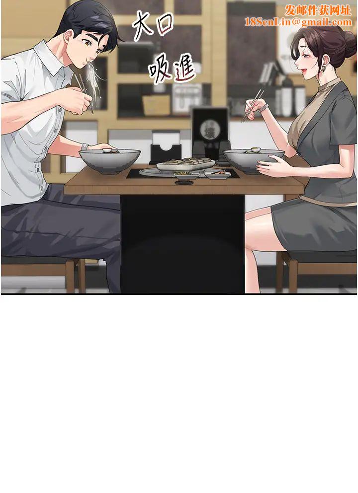 童颜继母第8话-这样舔对吗?