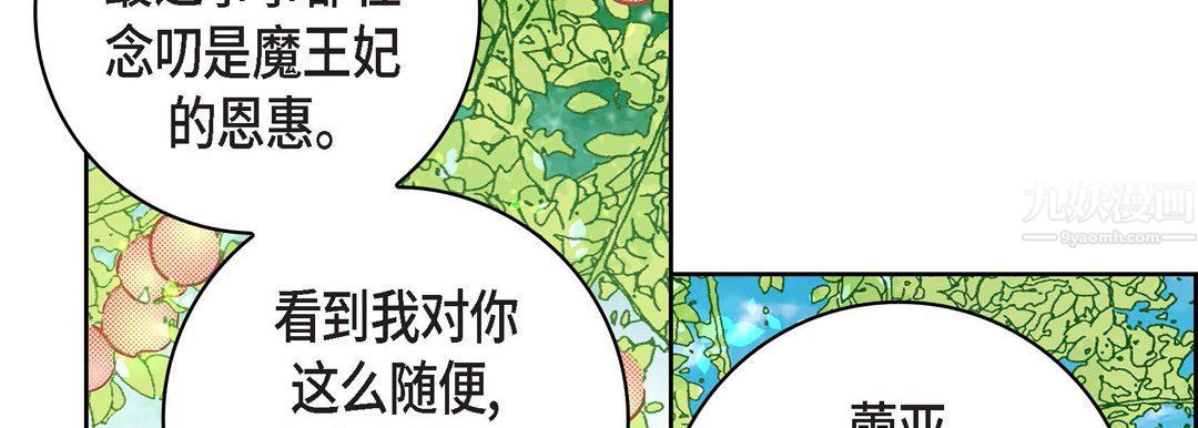献给心臟第64话