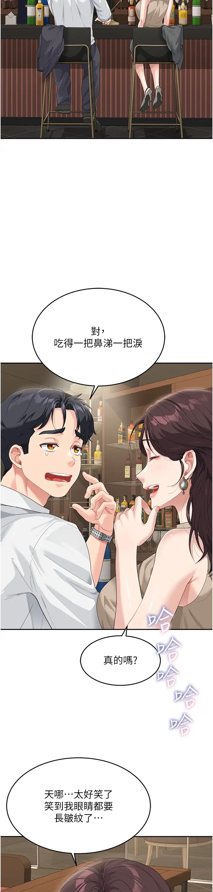 童颜继母第8话-这样舔对吗?