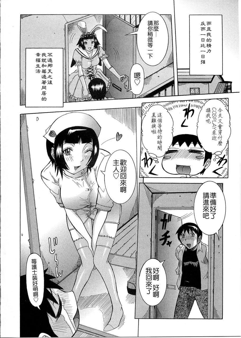 [笑花伪]プリムの日记2～できちゃったで章～[Ich123,九方居士][笑花伪]プリムの日记2～できちゃったで章～[Ich123,九方居士]