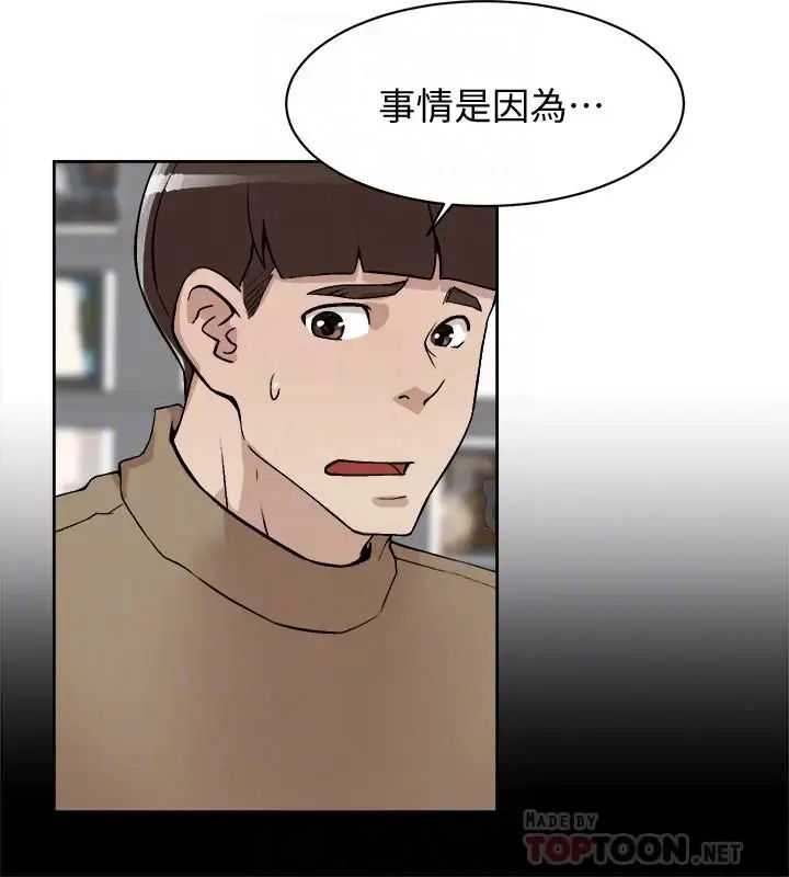 她的高跟鞋第120话-沦为代表的猎物