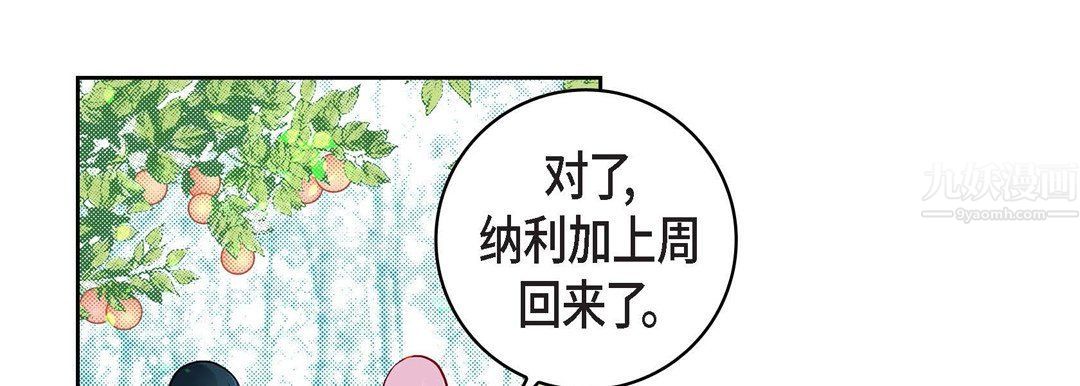 献给心臟第64话