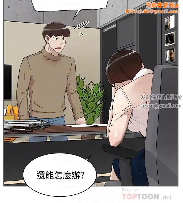 她的高跟鞋第120话-沦为代表的猎物
