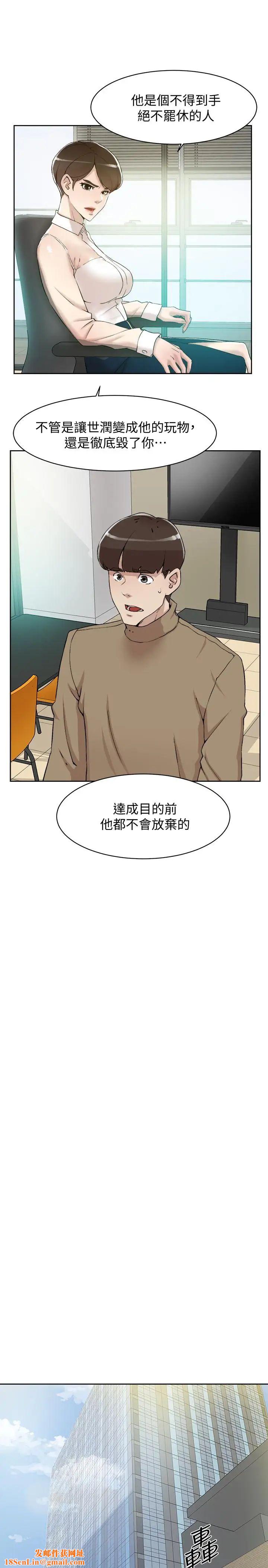 她的高跟鞋第120话-沦为代表的猎物