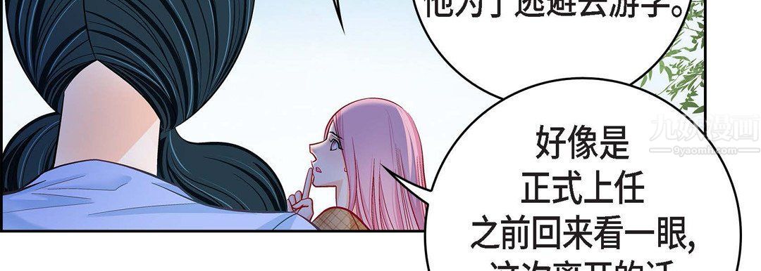 献给心臟第65话