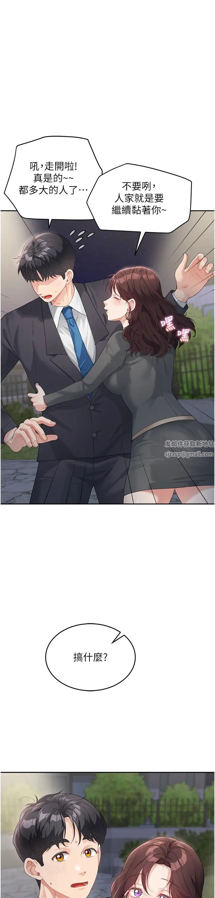 童颜继母第9话-抗拒不瞭的嘴唇